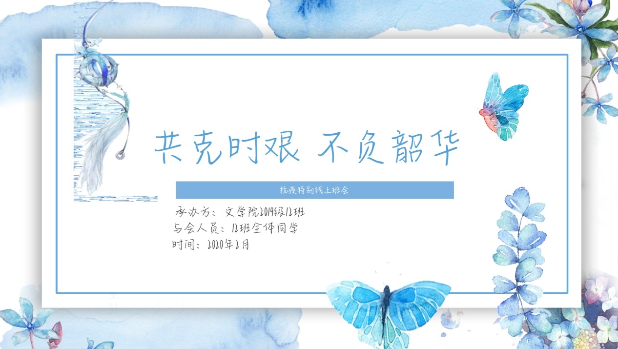12班第一次班会1.jpg