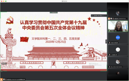 党组织生活.png