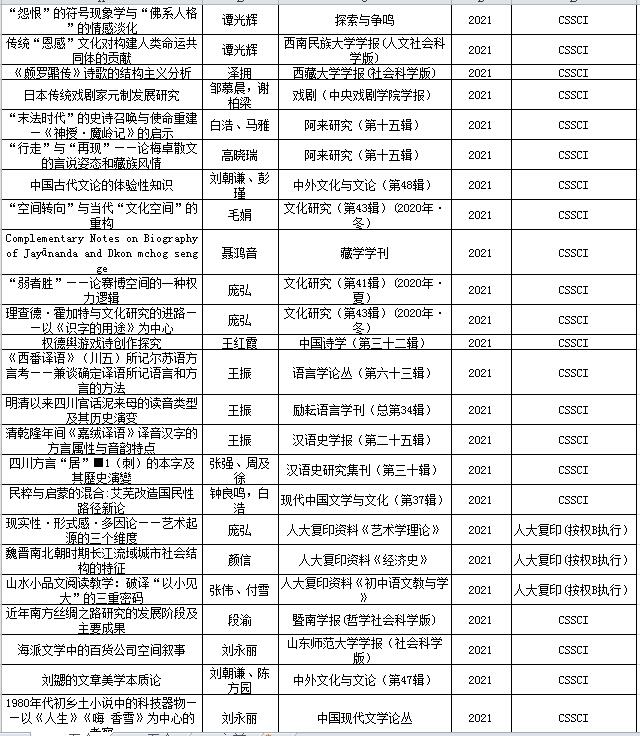 论文4.jpg