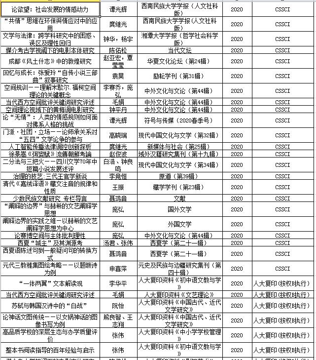 论文6.jpg